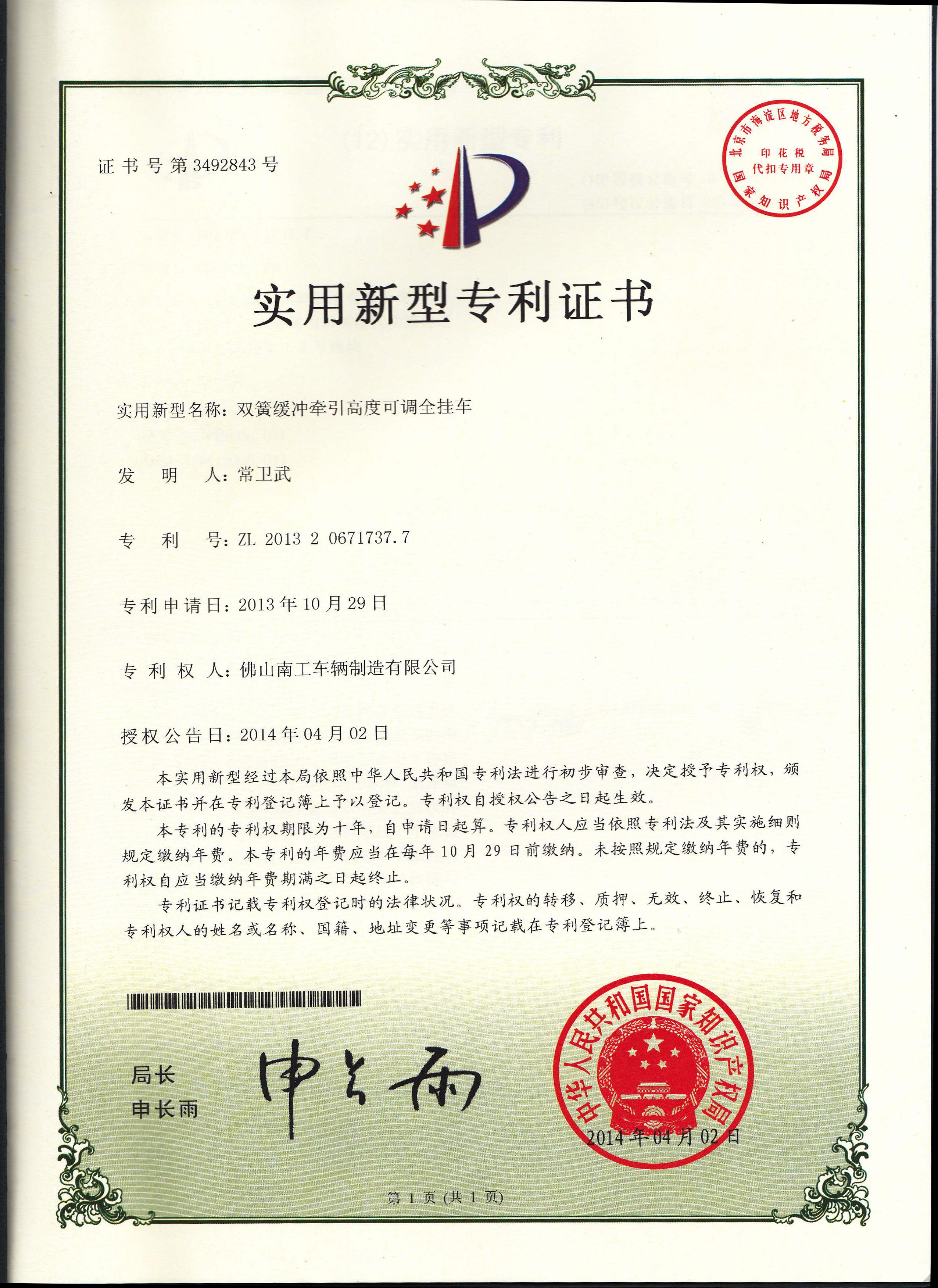 双簧缓冲式牵引高度可调赢博(中国)